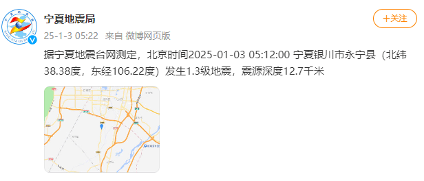 今天又多次地震<strong></p>
<p>静海贵金属检测中心</strong>！最新研判：银川已进入地震窗口期