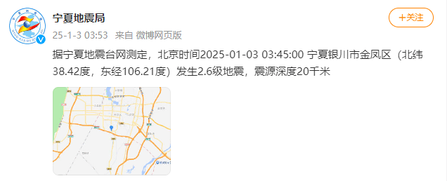 今天又多次地震<strong></p>
<p>静海贵金属检测中心</strong>！最新研判：银川已进入地震窗口期