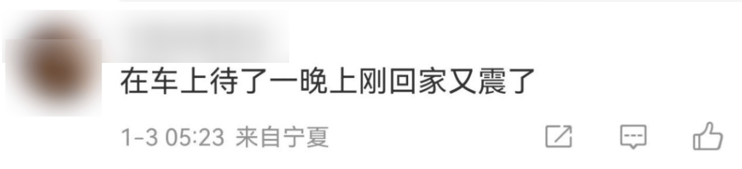 今天又多次地震<strong></p>
<p>静海贵金属检测中心</strong>！最新研判：银川已进入地震窗口期