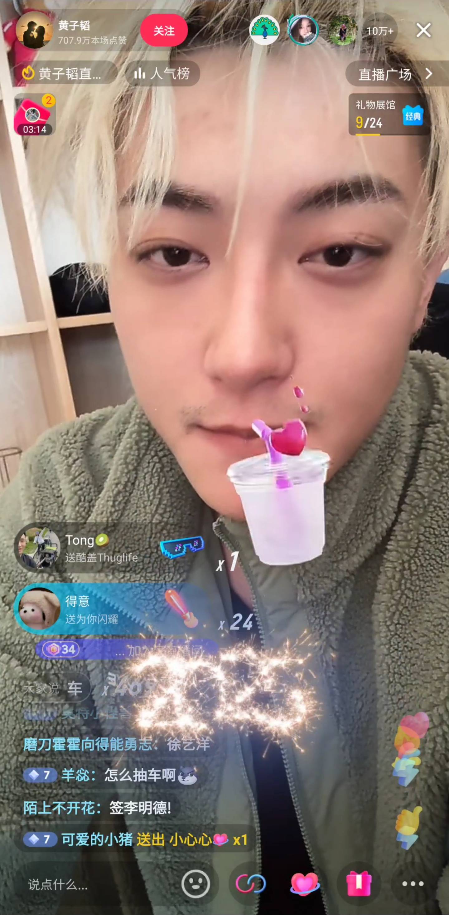 黄子韬开直播炮轰演员王星失联事件招聘组：打着副导演旗号做伤天害理的事<strong></p>
<p>玩转工行贵金属</strong>，我看不惯