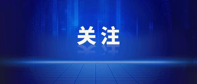 刘化文被免去吉林省政府秘书长职务<strong></p>
<p>贵金属是不是货币</strong>，此前已辞去省委委员