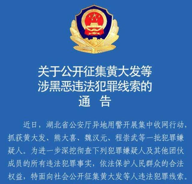 “武汉高启强”涉黑组织<strong></p>
<p>贵金属是不是货币</strong>，被湖北公安机关打掉