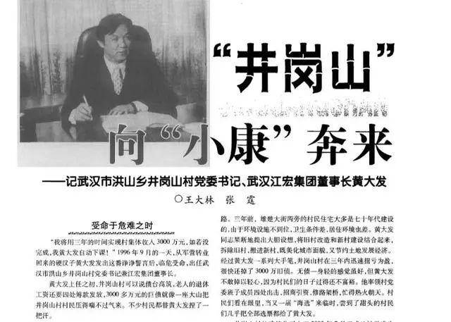 “武汉高启强”涉黑组织<strong></p>
<p>贵金属是不是货币</strong>，被湖北公安机关打掉