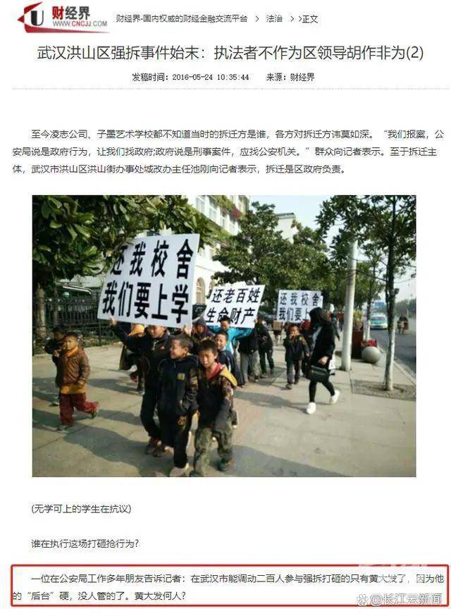 “武汉高启强”涉黑组织<strong></p>
<p>贵金属是不是货币</strong>，被湖北公安机关打掉