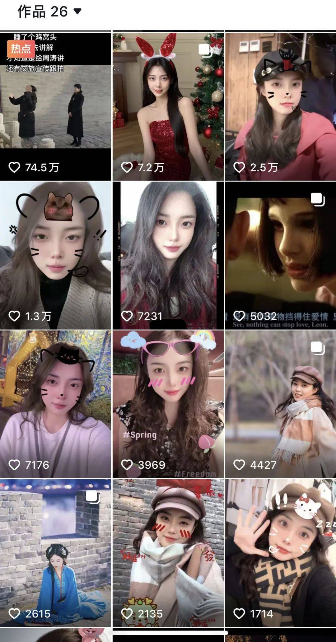 鸡窝头女士收拾漂亮上班了<strong></p>
<p>贵金属是不是货币</strong>！精致一年潦草一天爆红