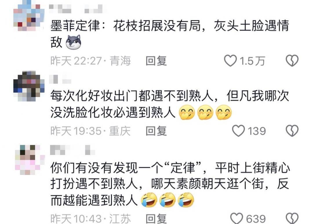 鸡窝头女士收拾漂亮上班了<strong></p>
<p>贵金属是不是货币</strong>！精致一年潦草一天爆红