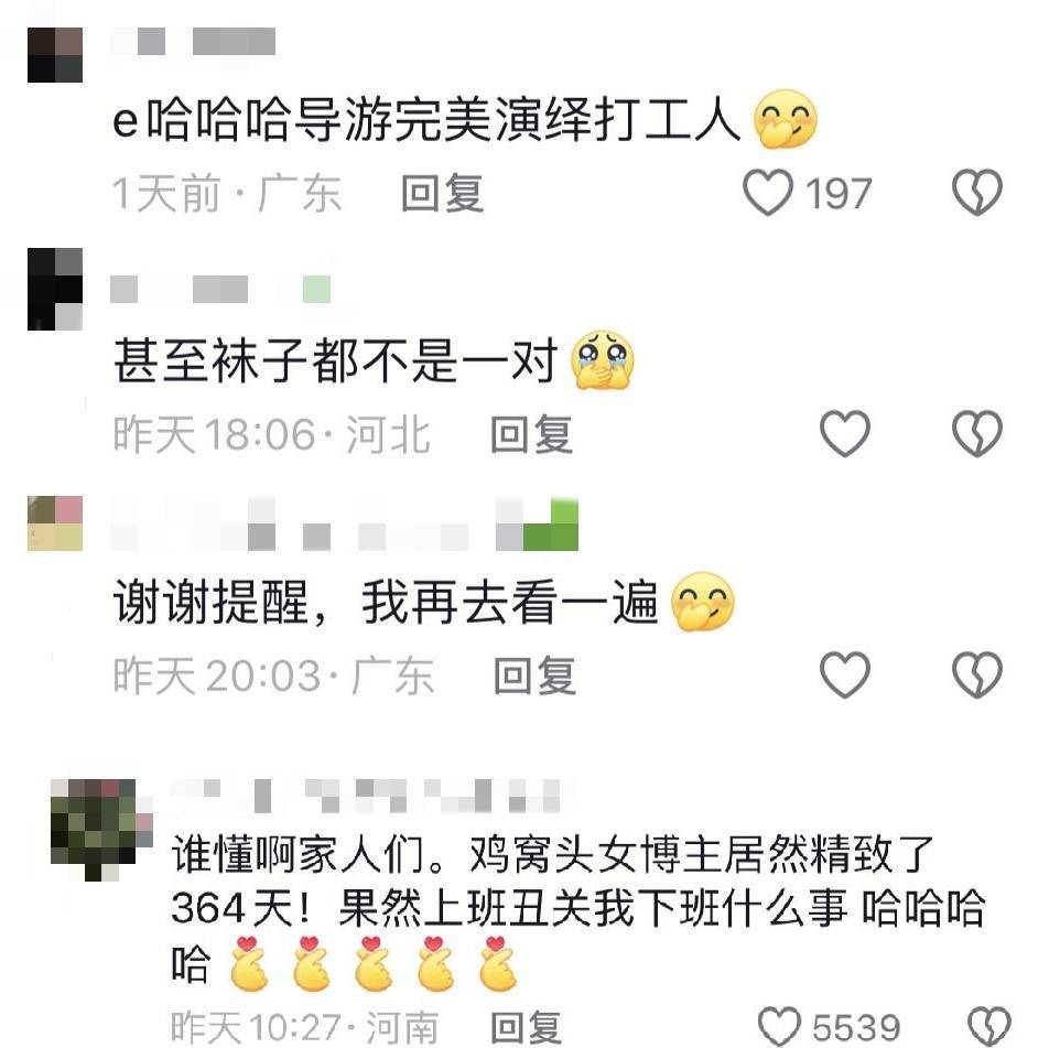 鸡窝头女士收拾漂亮上班了<strong></p>
<p>贵金属是不是货币</strong>！精致一年潦草一天爆红