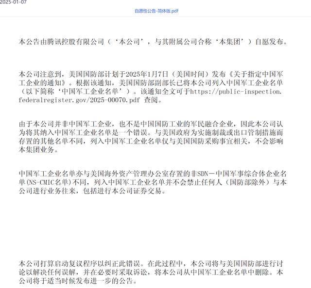 腾讯遭遇 “军工危机” 机构如何看待<strong></p>
<p>贵金属是不是货币</strong>？