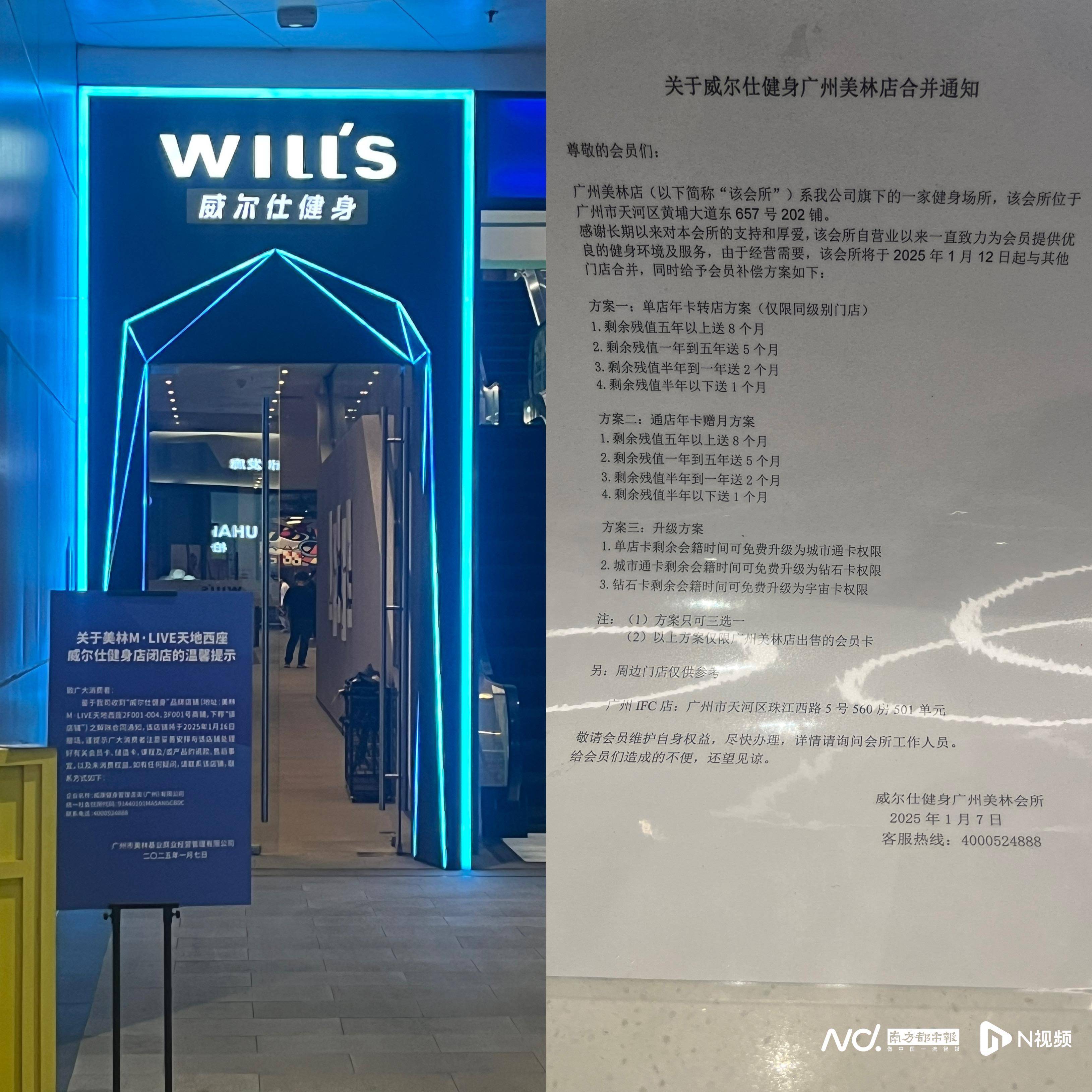 威尔仕健身广州一门店突然宣布将结业<strong></p>
<p>贵金属是不是货币</strong>！属地派出所介入调解