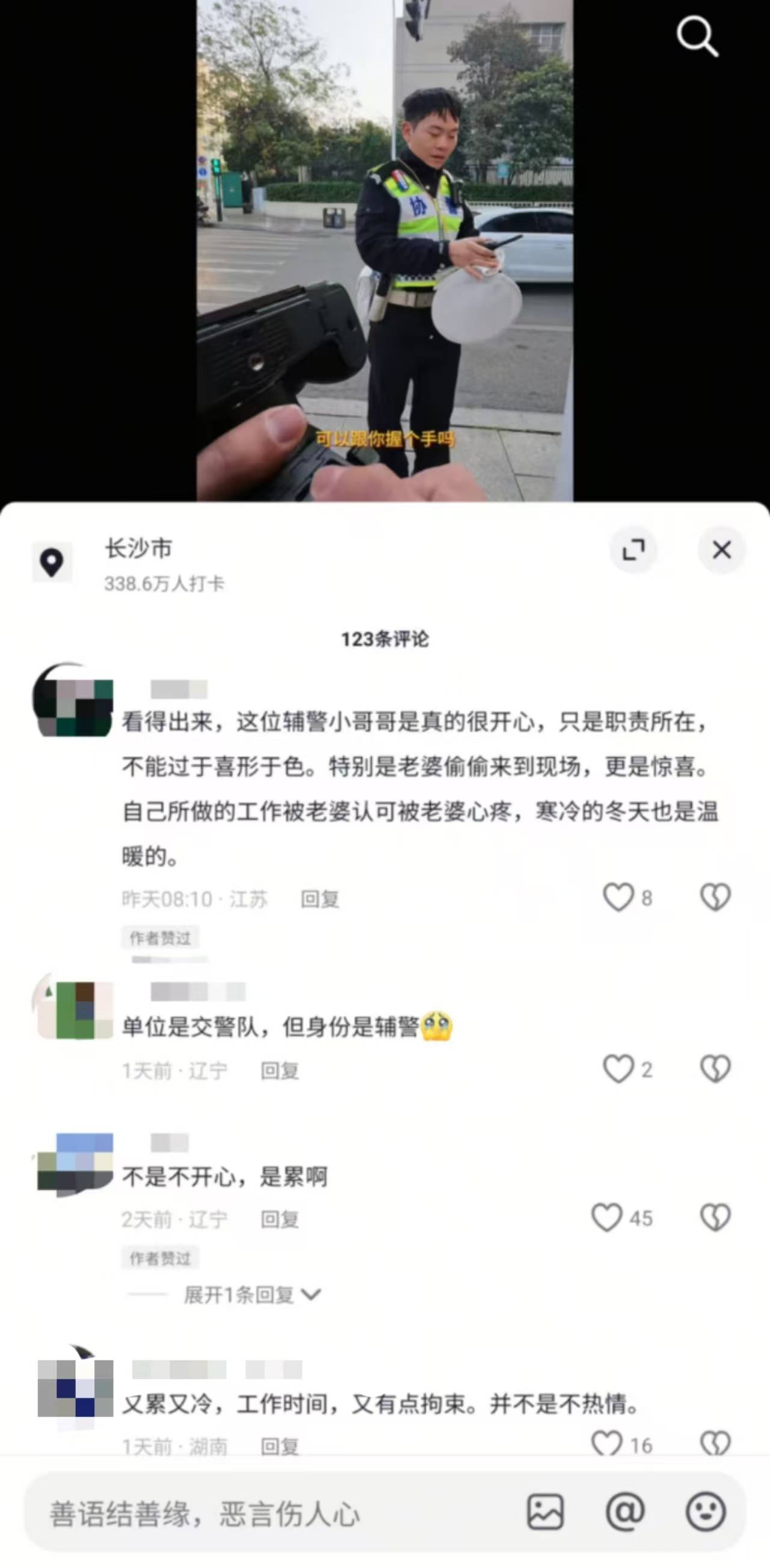“原来你这么棒啊！”长沙协警执完勤被妻子宠溺“摸脸杀”<strong></p>
<p>贵金属是不是货币</strong>，摄影师拍下幸福一刻