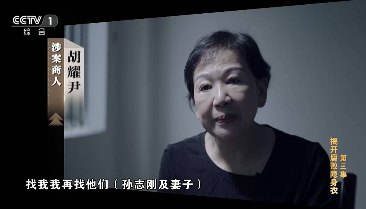 大搞“一家两制”<strong></p>
<p>贵金属是不是货币</strong>！“老虎”与妻子出镜忏悔