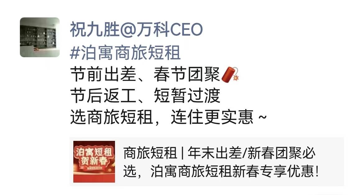 万科总裁祝九胜凌晨回复消息并更新<strong></p>
<p>波卡币网站</strong>了朋友圈