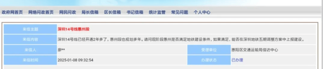 深圳14号线东延有戏<strong></p>
<p>BNB网站</strong>？惠州两部门释放重要信息……