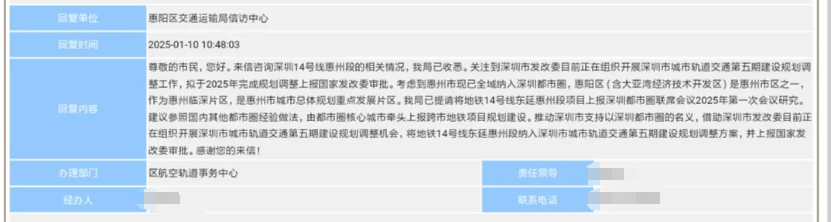 深圳14号线东延有戏<strong></p>
<p>BNB网站</strong>？惠州两部门释放重要信息……
