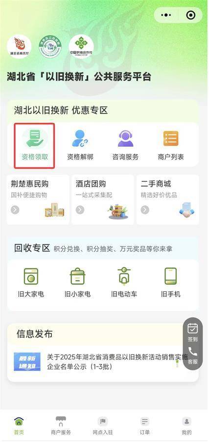 2025手机国补第一单<strong></p>
<p>BNB网站</strong>，武汉市民凌晨惊喜收货