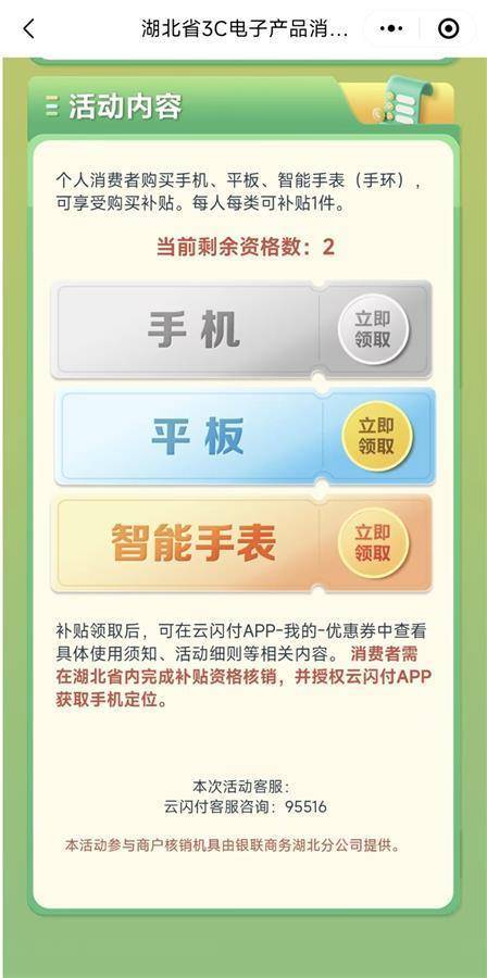 2025手机国补第一单<strong></p>
<p>BNB网站</strong>，武汉市民凌晨惊喜收货