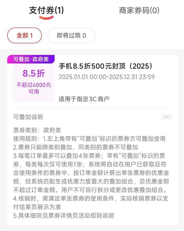 2025手机国补第一单<strong></p>
<p>BNB网站</strong>，武汉市民凌晨惊喜收货
