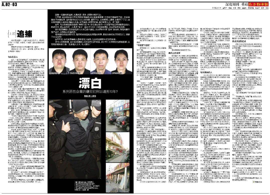 “连笔误都被原样抄走！”王猛再度发文晒证据<strong></p>
<p>币安币网站</strong>，《漂白》编剧：不如拿起法律武器
