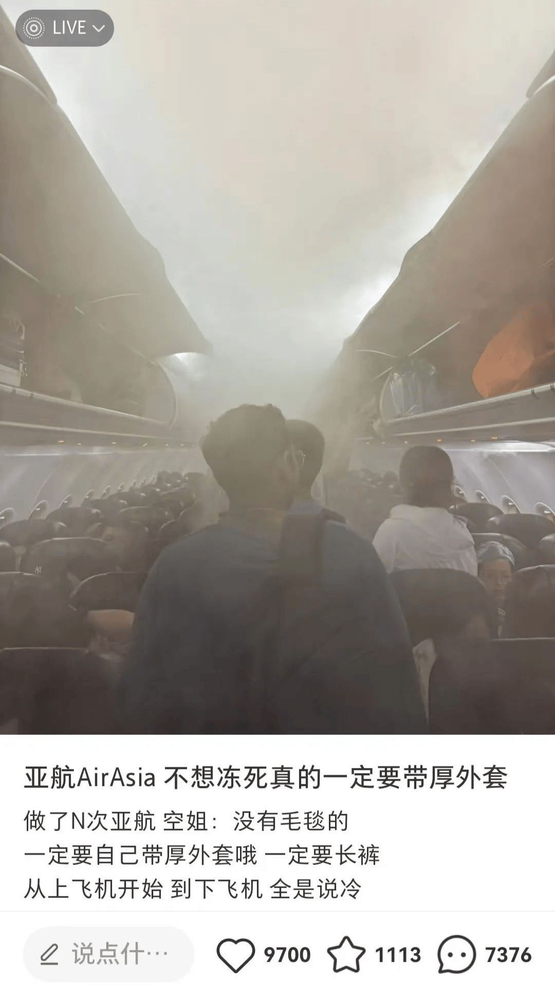 飞机上卖站票<strong></p>
<p>币安币网站</strong>？春节返乡的打工人排队坐“空中绿皮”