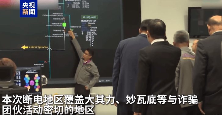 最新！妙瓦底等多个缅甸诈骗团伙活动地区电网已切断<strong></p>
<p>艾达币网站</strong>，演员王星及女友直播发声