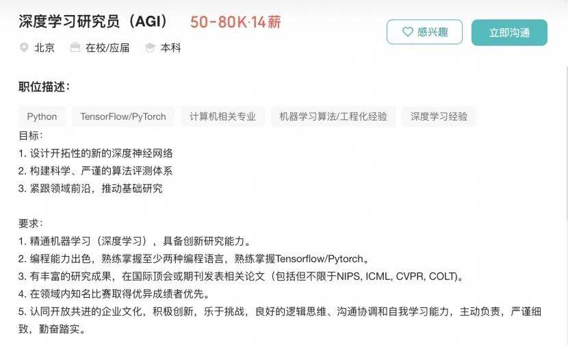 实习生月薪过万<strong></p>
<p>艾达币网站</strong>！DeepSeek梁文锋谈招聘标准：偏好应届生