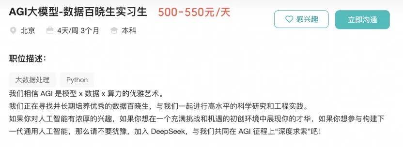 实习生月薪过万<strong></p>
<p>艾达币网站</strong>！DeepSeek梁文锋谈招聘标准：偏好应届生