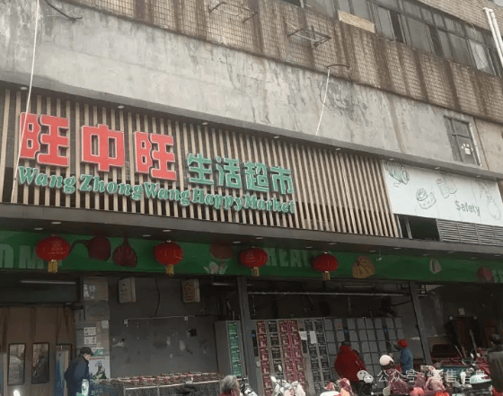 太突然<strong></p>
<p>BCH网站</strong>！江西一大型超市即将闭店