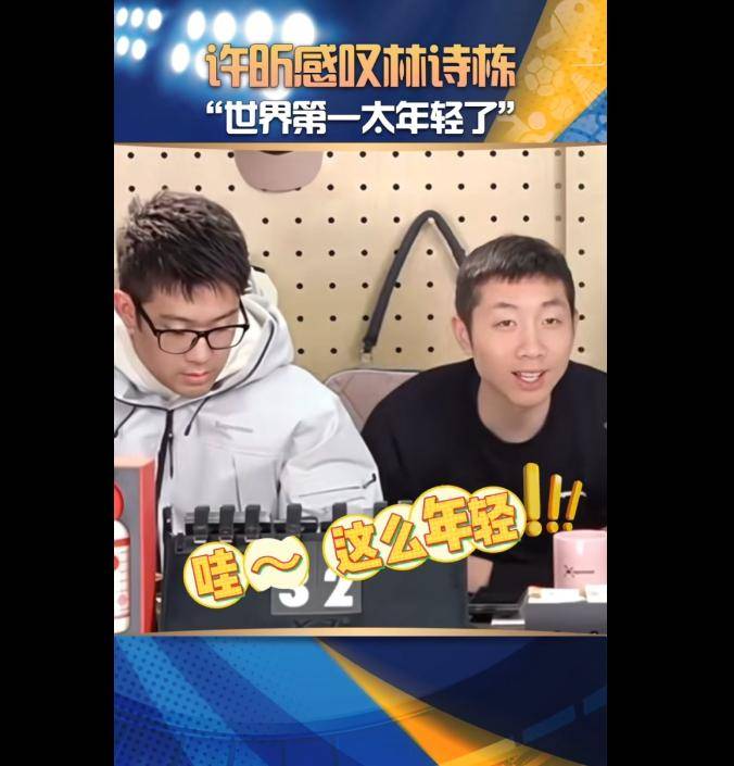乒乓球史上最年轻世界第一诞生<strong></p>
<p>比特现金网站</strong>！许昕感慨：这么快啊！
