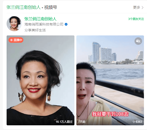 抖音封号后时隔1天 张兰相关视频号复播<strong></p>
<p>比特现金网站</strong>，本人暂未出镜