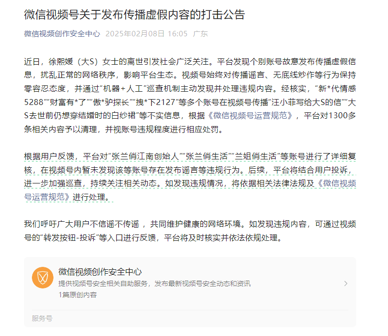 抖音封号后时隔1天 张兰相关视频号复播<strong></p>
<p>比特现金网站</strong>，本人暂未出镜
