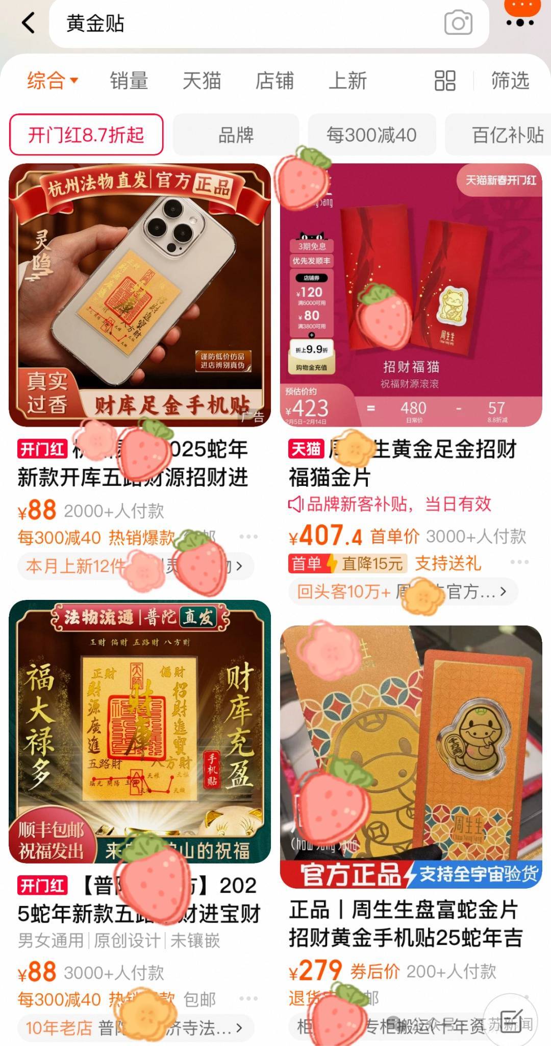 一个假期卖出2万份<strong></p>
<p>LTC网站</strong>！年轻人流行全款拿下“第一块金”？