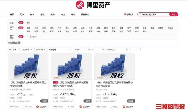 起拍价从1亿降至1元<strong></p>
<p>LTC网站</strong>，湖南酷贝拉旗下股权2.1万元被拍走