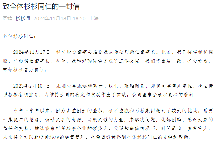 80后继母突然卸任<strong></p>
<p>LTC网站</strong>！知情人士独家透露：并非逃避责任