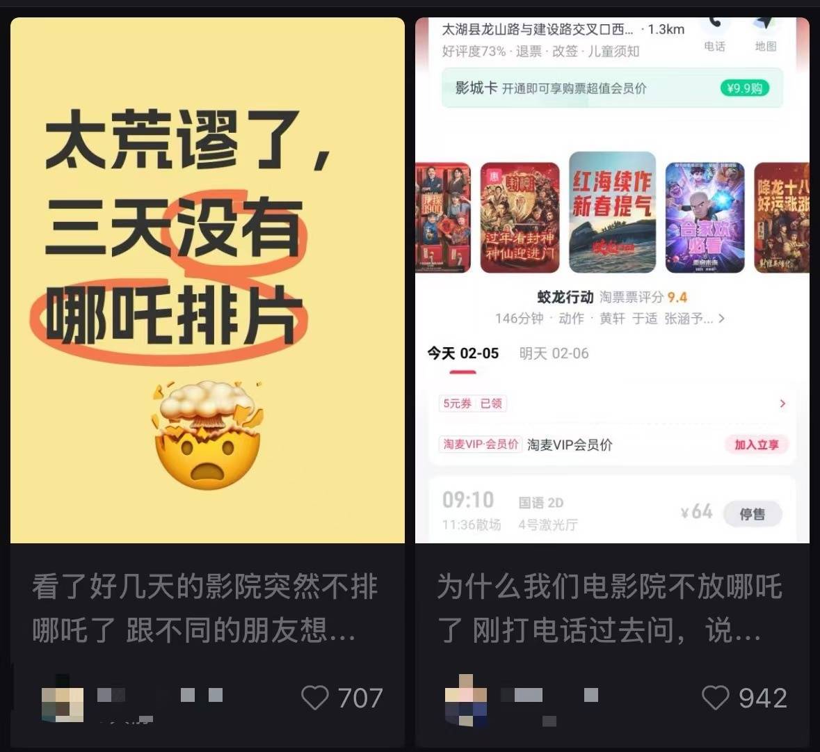 多家影院回应“无法放映《哪吒2》”并非偷票房<strong></p>
<p>LTC网站</strong>，而是机器损坏，专家称概率很小