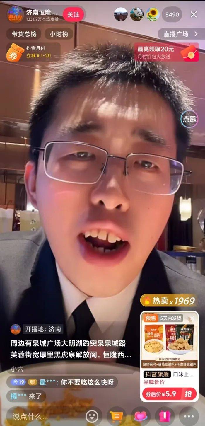 麻六记门店直播流量下滑<strong></p>
<p>莱特币网站</strong>，张兰团队又疑似换号“重生”