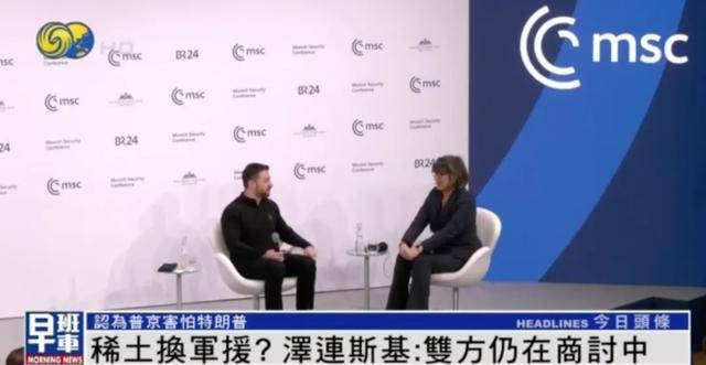 泽连斯基一句话逗笑CNN主持<strong></p>
<p>莱特币网站</strong>，“我不应该笑的 但你确实让我笑了”