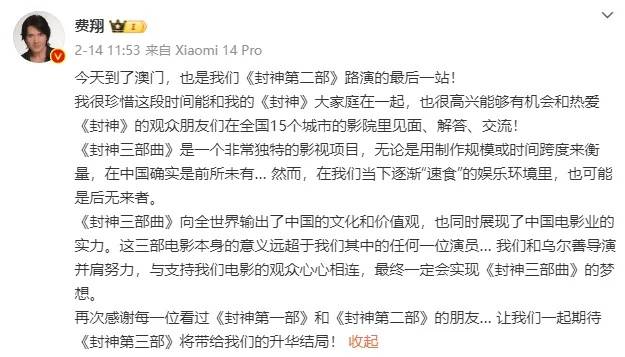 冲上热搜<strong></p>
<p>莱特币网站</strong>！乌尔善说希望观众给《封神3》机会