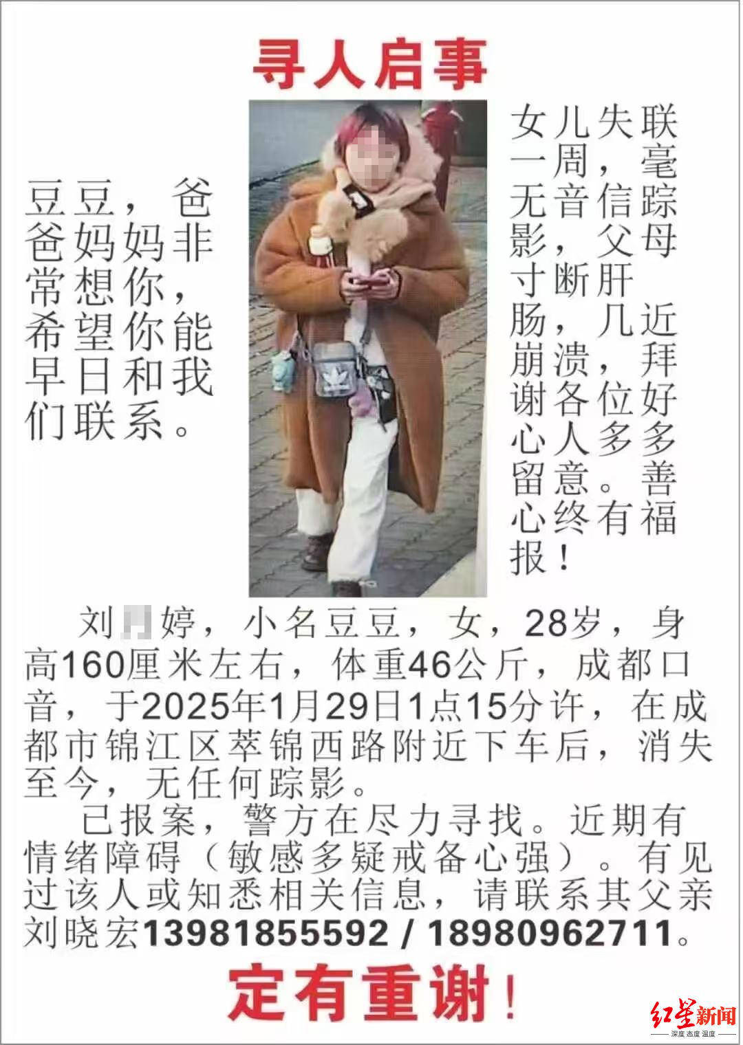 除夕出走的成都28岁女子走失19天后<strong></p>
<p>莱特币网站</strong>，遗体被找到