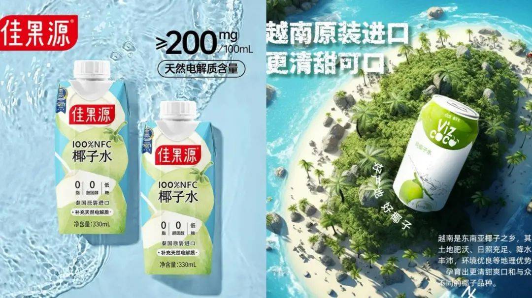 打着“配料表干净”旗号的椰子水<strong></p>
<p>莱特币网站</strong>，其实在偷偷往里猛加糖