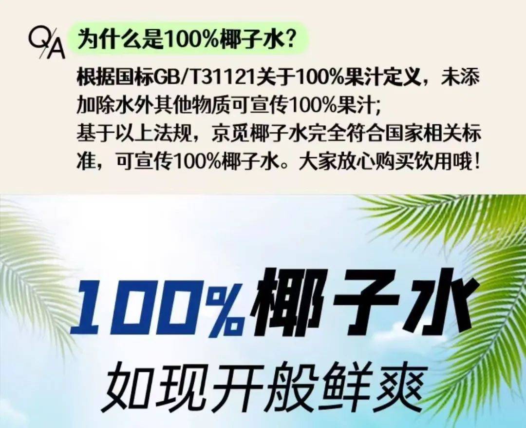 打着“配料表干净”旗号的椰子水<strong></p>
<p>莱特币网站</strong>，其实在偷偷往里猛加糖