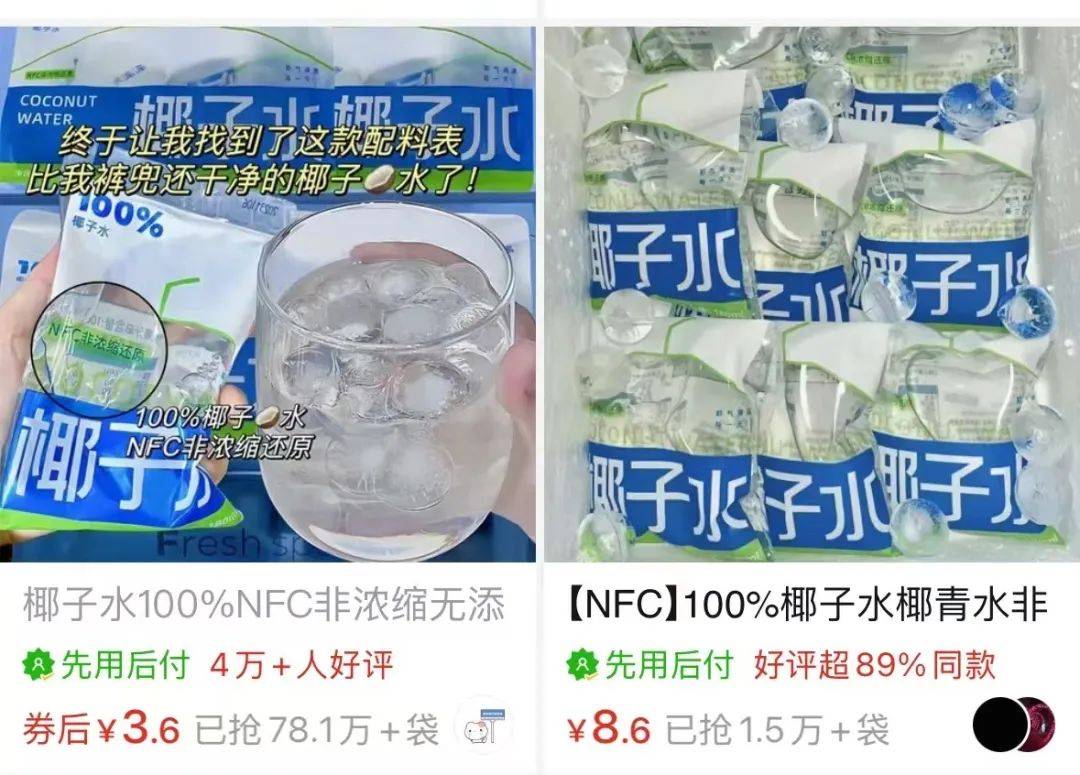 打着“配料表干净”旗号的椰子水<strong></p>
<p>莱特币网站</strong>，其实在偷偷往里猛加糖