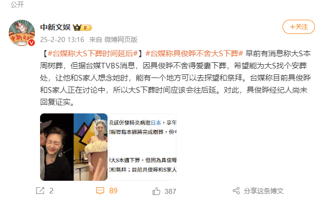 台媒称因具俊晔不舍爱妻<strong></p>
<p>比特币网站</strong>，大S下葬时间延后