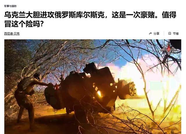 俄军越境绕后<strong></p>
<p>比特币网站</strong>，库尔斯克乌军孤军被围，乌克兰再丢一枚“筹码”？