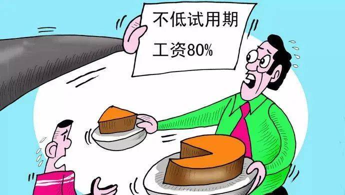 试用期工资8000元/月<strong></p>
<p>比特币网站</strong>，转正后15000元/月，怎么就违法了？