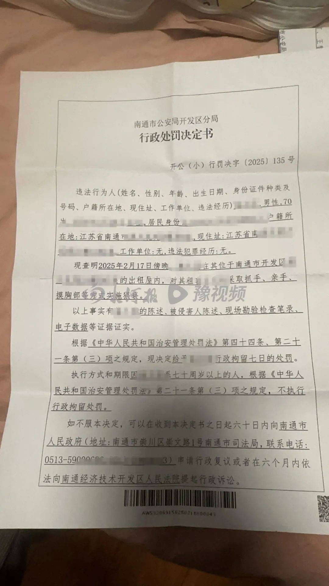 房东上门猥亵女租客：因超70岁不执行拘留<strong></p>
<p>比特币网站</strong>，事发前曾问是否独自在家