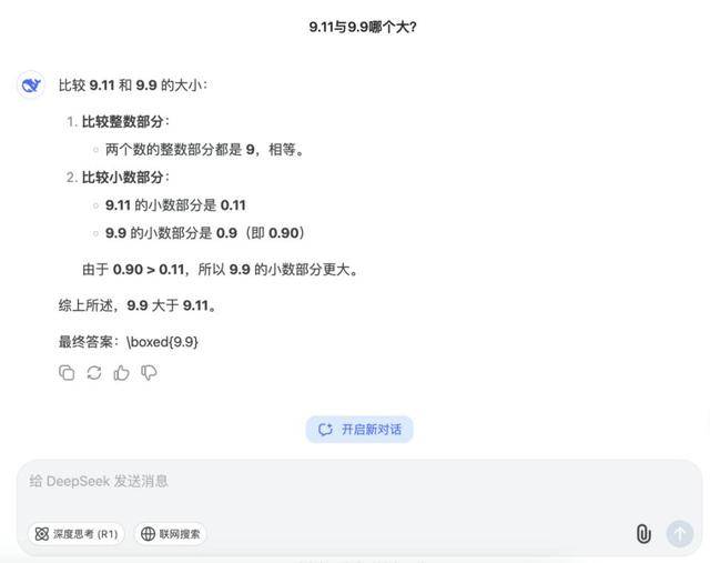 9.11比9.9大<strong></p>
<p>比特币网站</strong>？马斯克声称“天下最聪明”的Grok3“翻车了”