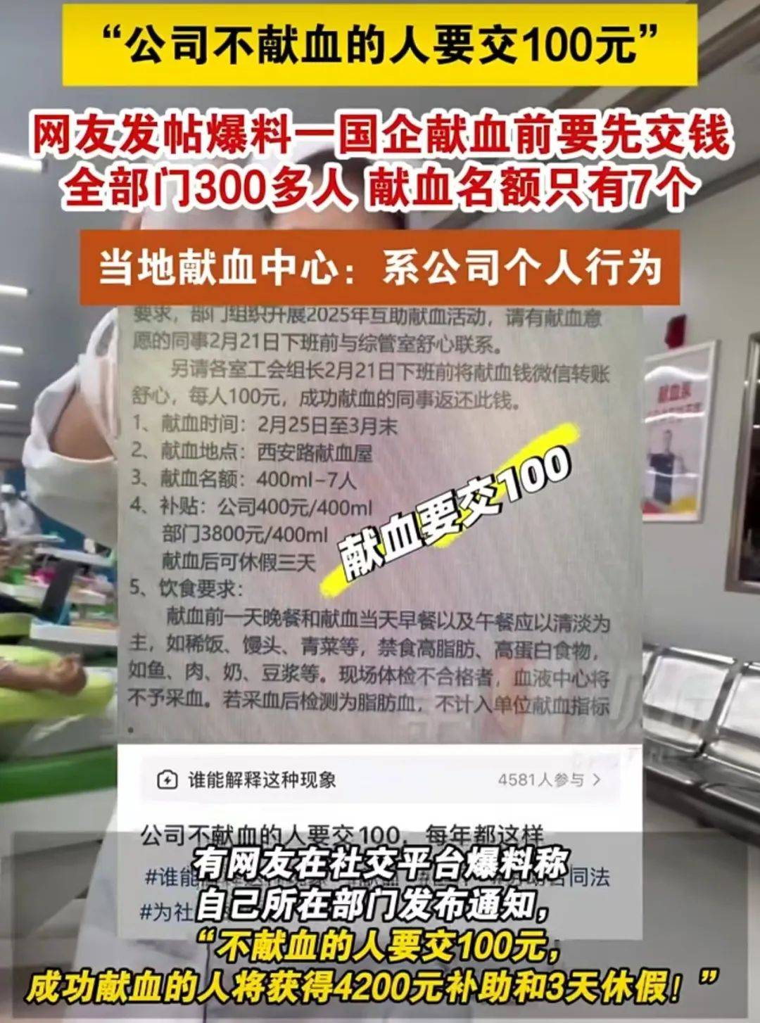 大连一国企被曝要求不献血的人交100元<strong></p>
<p>区块链挖矿网站</strong>，当地献血中心：属于该公司个人行为