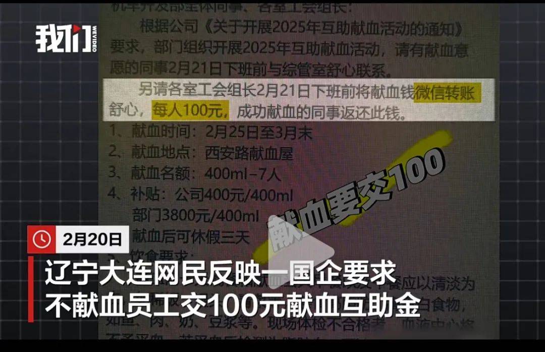 大连一国企被曝要求不献血的人交100元<strong></p>
<p>区块链挖矿网站</strong>，当地献血中心：属于该公司个人行为