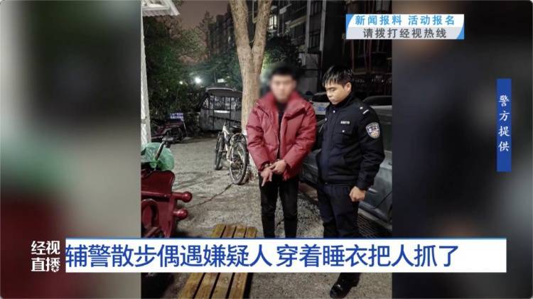 一眼认出！武汉一辅警饭后散步<strong></p>
<p>IPFS网站</strong>，穿着小熊睡衣抓了个嫌疑人……