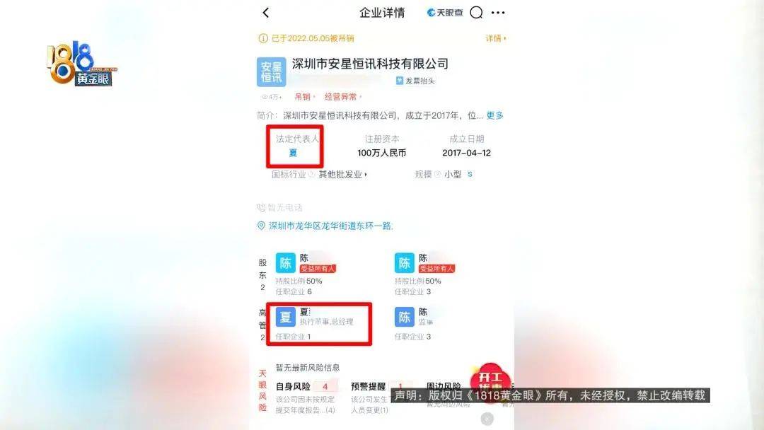 “我举报我自己”<strong></p>
<p>IPFS网站</strong>！女子主动向深圳警方报案！网友：后怕